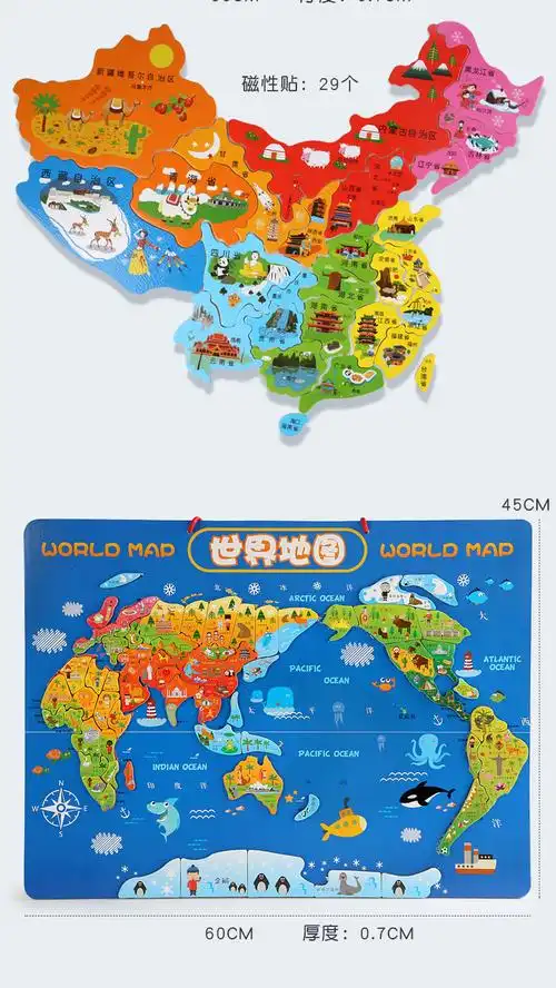 7cm【磁性】中国地图拼图【图片 价格 品牌 报价】-京东
