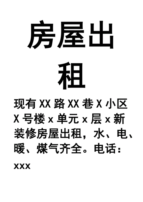 租房不看「房产证」很可能钱就没了!