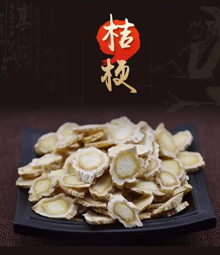 每天认识一味中药-桔梗