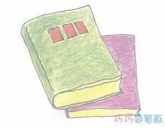 儿童书本简笔画画法步骤图涂颜色简单好看