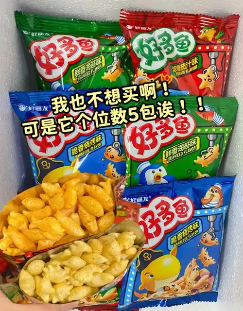 小时候最爱吃的就是好多鱼阿!