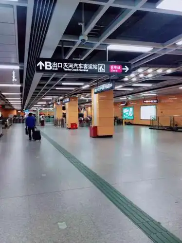 天河客运站(地铁站)