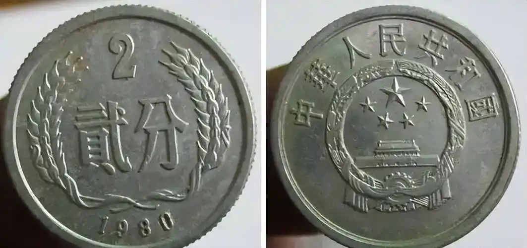 2分面值的硬币,这个年份的市价最高,一枚可达3600_人民币_图片_品种