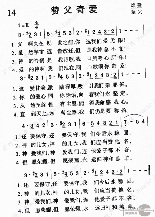 赞父奇爱吉他谱