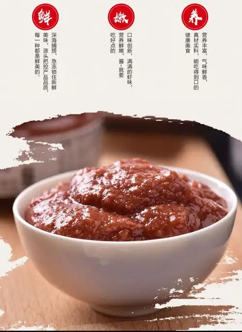 弘旺即食虾酱罐头120g长岛鹰虾腌制海鲜拌饭海产批发火锅蘸酱料