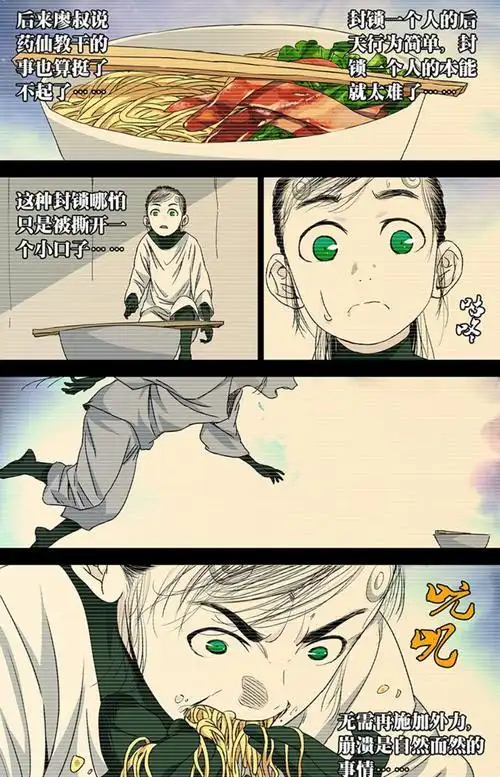 p data-id="gnbs6cf9vc">廖忠,米二创作的漫画《 a target="_blank"