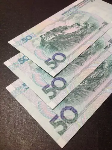 1999年50元3张连号全新无斑无真假_图片_价格_回收_评级-纸币乐园-爱