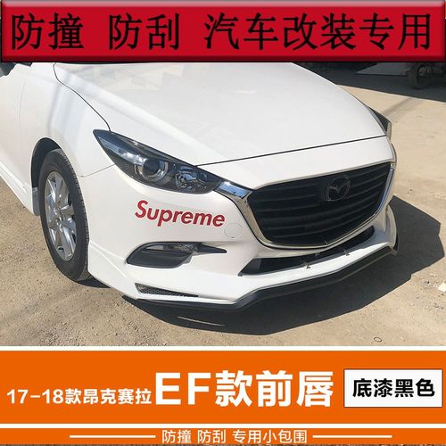 禄思诺纳 适用于17-18款新昂克赛拉小包围改装14马自达axela大包围16