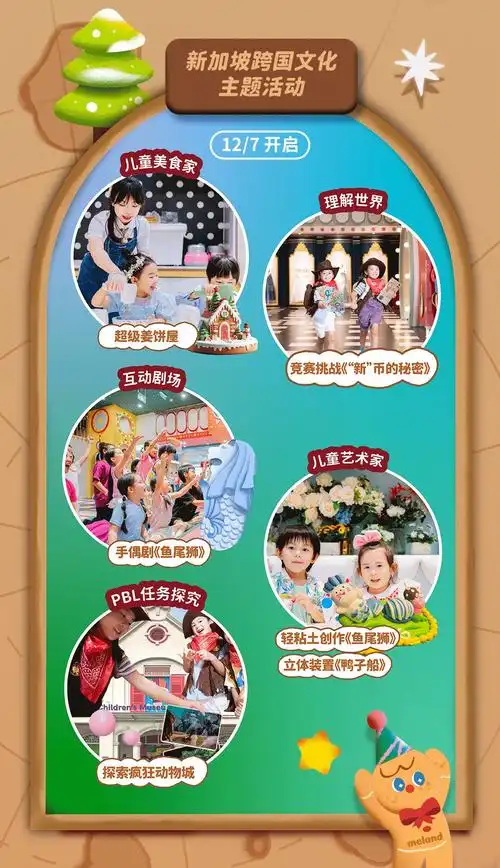 meland友谊魔法季
🇸🇬跨