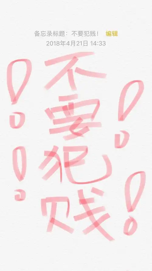 自己写一个这种壁纸换上 时刻提醒自己