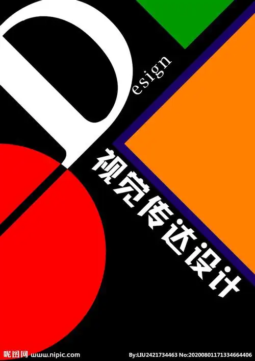 视觉传达设计图片