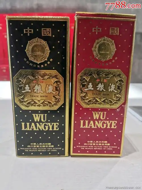 少见91年左右双色五粮液盒子一对