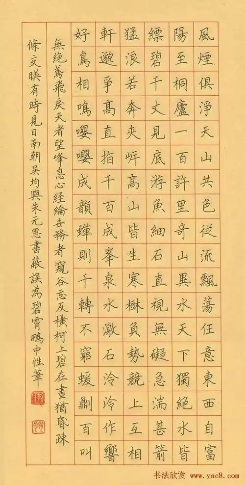 漂亮!荆霄鹏楷书行书!