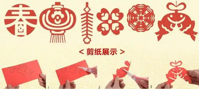 剪纸面具步骤图解大全