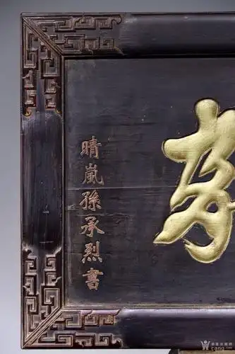 庭院-私宅.匾额【耕读传家】