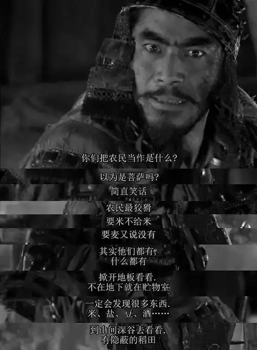 豆瓣评分93这部1954年的日本电影七武士值得一看