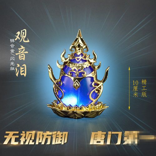 斗罗唐门暗器 唐三龙须针合金钥匙扣 观音泪 七杀剑金属模型12cm