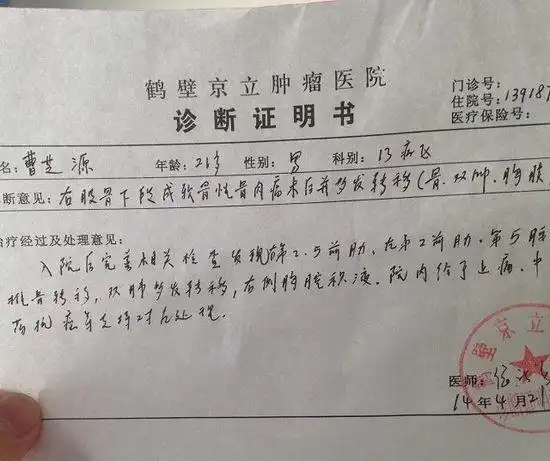 唯微笑与乐观不可战胜专访抗癌魔兽玩家曹芝源