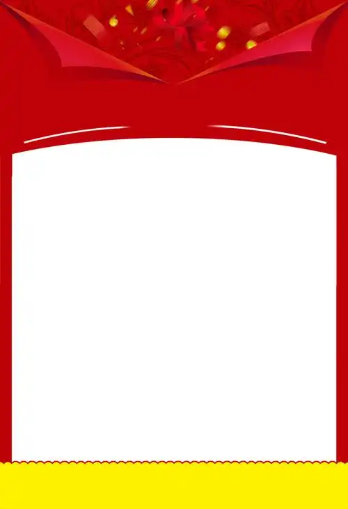 商场活动宣传海报背景素材