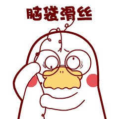 喜鸭鸭日常南京话表情包
