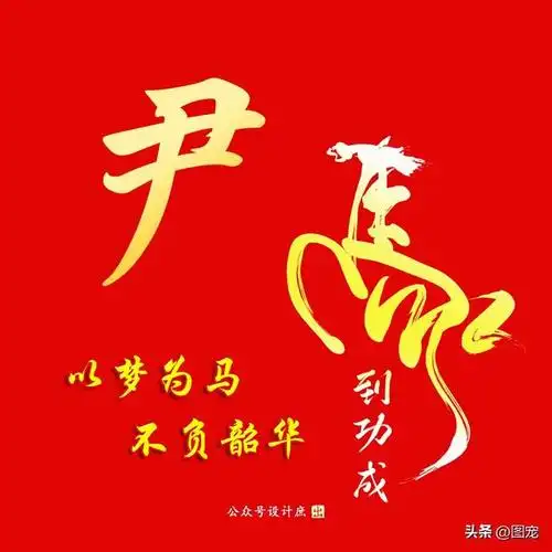 姓氏头像|以梦为马,不负韶华,有限的生命追求无限的可能