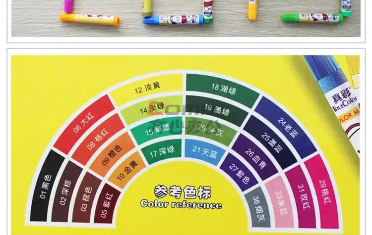 真彩2646a-24 24色 绘画水彩笔 配色(单位:盒)