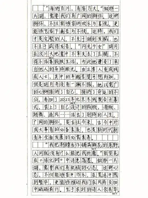 天呐华师一附中高一学霸挑战高考作文