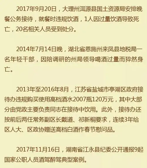 春节退出酒场告知书