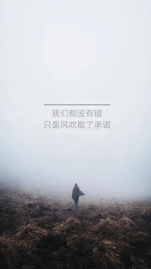 简单的伤感文字说说配图,另类-手机壁纸