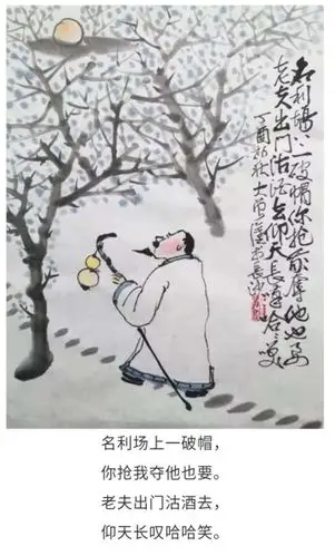 大曾的漫画和打油诗(三)