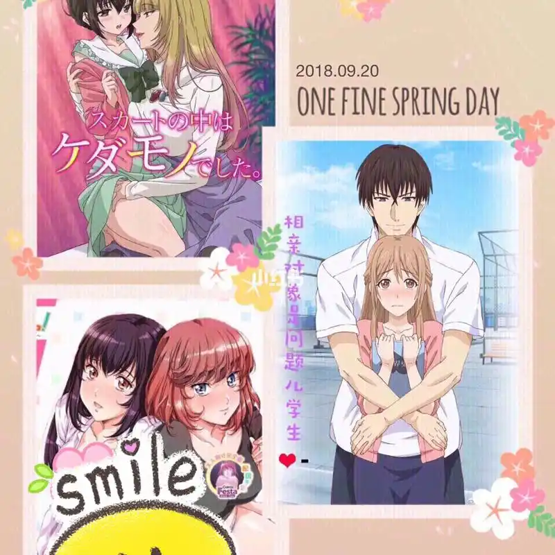 【大口吃肉】安利七部高甜番剧! 《相亲对象是问题学生》