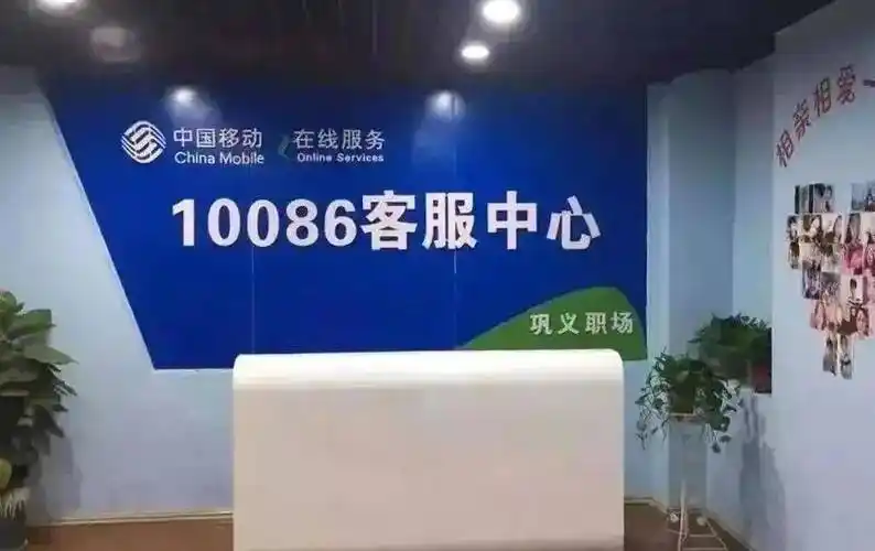 中国移动北京10086官方售后客服招聘啦仅限80名正式编制巩义市区工作