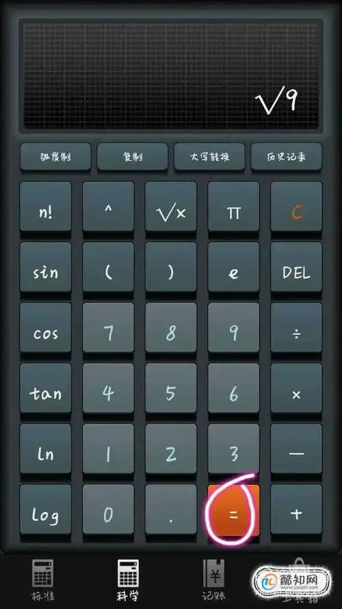 开方计算器在线使用(如何用计算器开方)