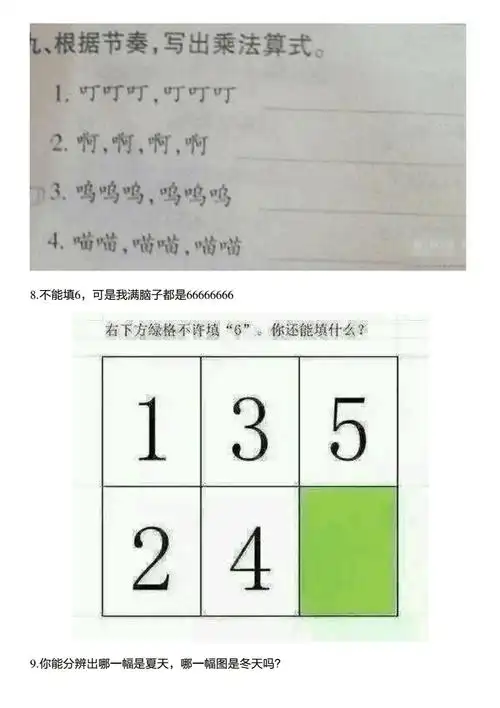 12道智力题,8岁孩子一眼看出答案,家长只会3个?那么你呢?pdf