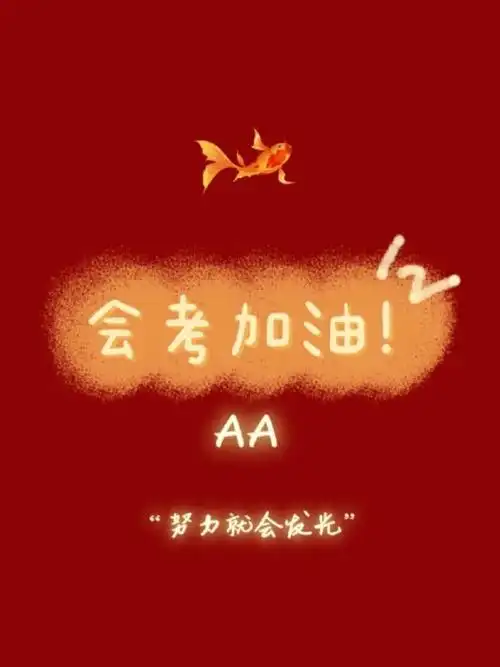 生地中考  明天就要会考了,努力了这么久一定要上岸