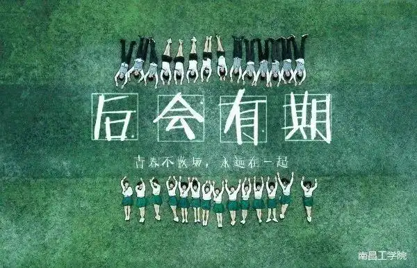 毕业季 | 最初遇见羞了脸,如今离别红了眼