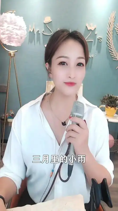 三月里的小雨睿廷易公子最近喜欢上这首歌了你喜欢吗