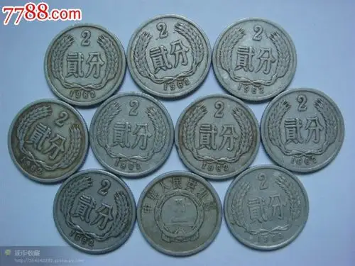 流通好品1962年2分硬币62年2分622钱币