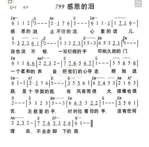 感恩的泪歌谱哪里有?