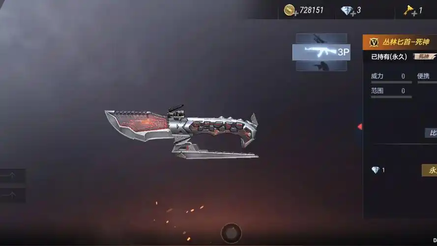 cf手游:丛林匕首终于变成了英雄武器,丛林匕首-死神上线