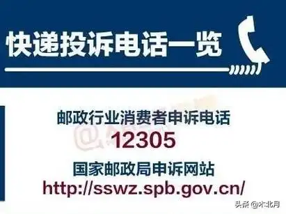 菜鸟驿站投诉电话号码(投诉快递公司最狠的方法)