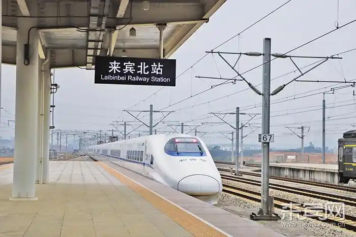 来宾北站升级 去外省逐步结束"慢慢摇"