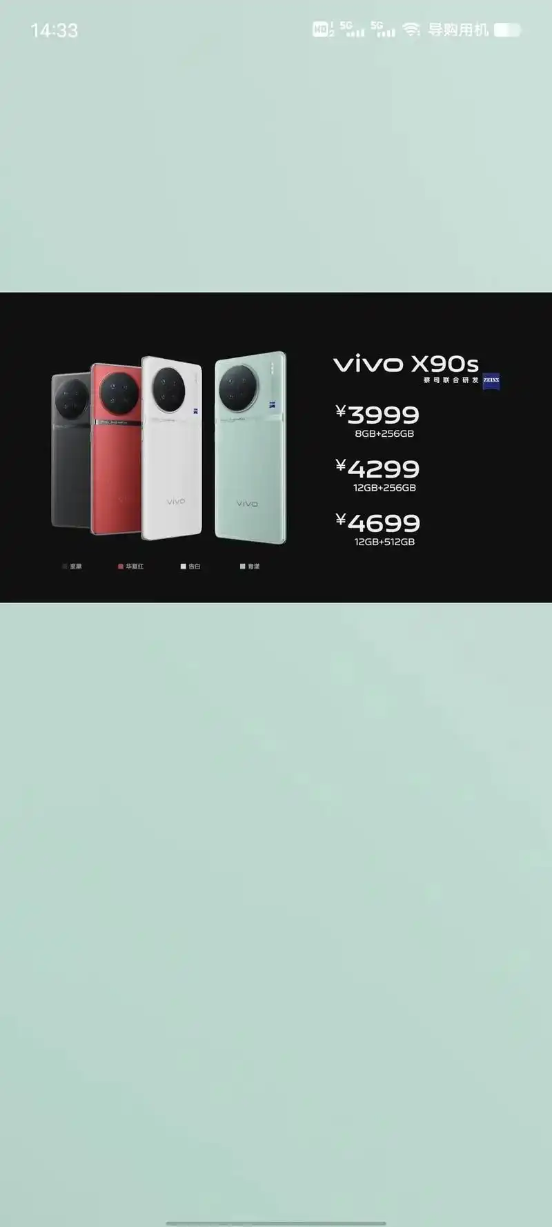 vivo 又上新品x90s天机9200 新品来了,开售预售, - 抖音