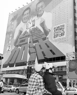 1月13日晚间,在台北凯达格兰大道举行的造势晚会上,有民众挥舞旗帜