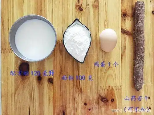 准备食材: 鸡蛋1个 配方奶120毫升 面粉100克(根据黏稠度可适当增减)