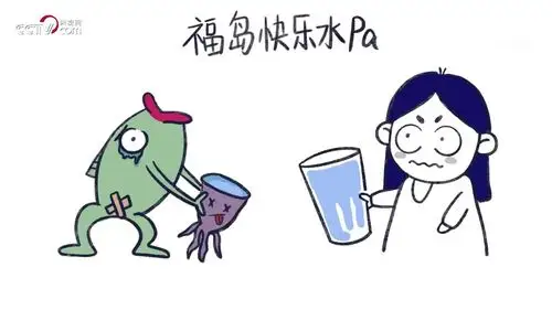 核废水入海,快乐星球还能快乐吗?