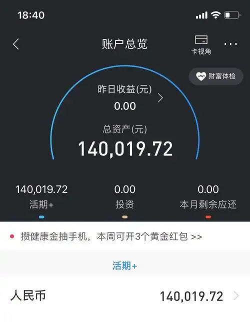 谁发个微信2万多的余额给我