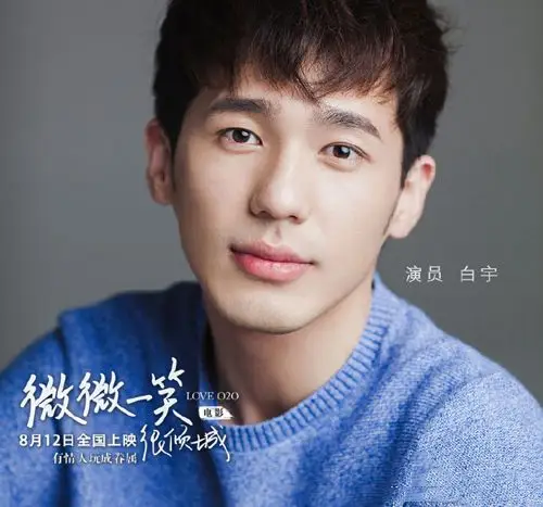 微微一笑很倾城