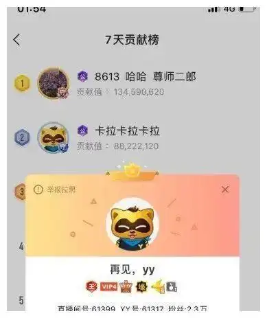 歪歪456财团集体退网!刘一手站位点哥清理师门!