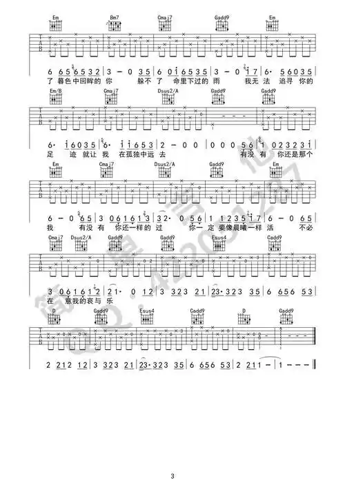 八十年代的歌吉他谱赵雷吉他图片谱3张